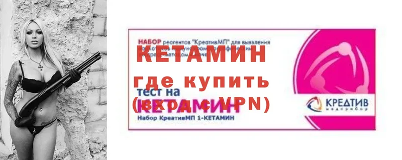 mega ТОР  маркетплейс наркотические препараты  КЕТАМИН ketamine  Елабуга 